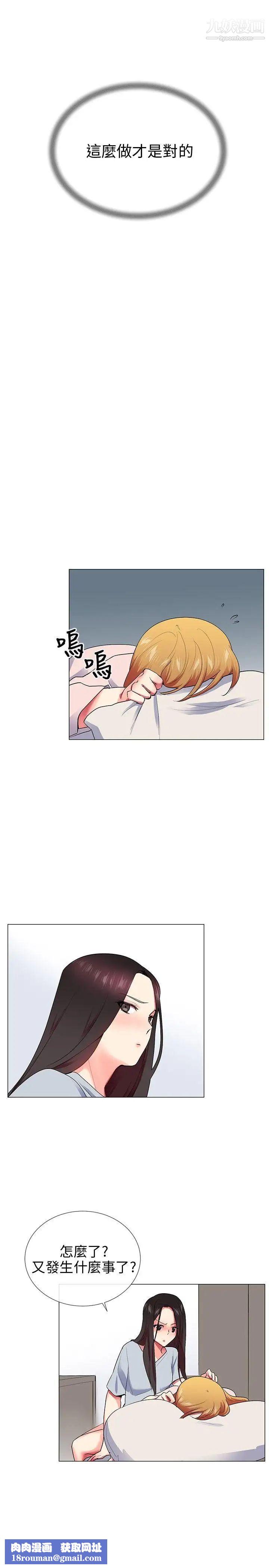 我的秘密炮友第23话