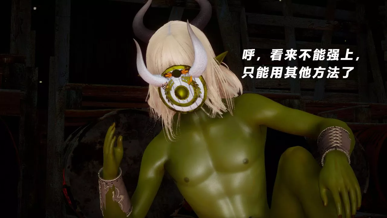 [3D]女王外传-第05话 - 图片 13