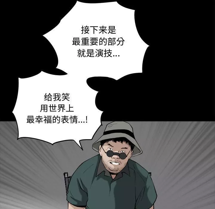 特殊礼物-第1话 - 图片 102