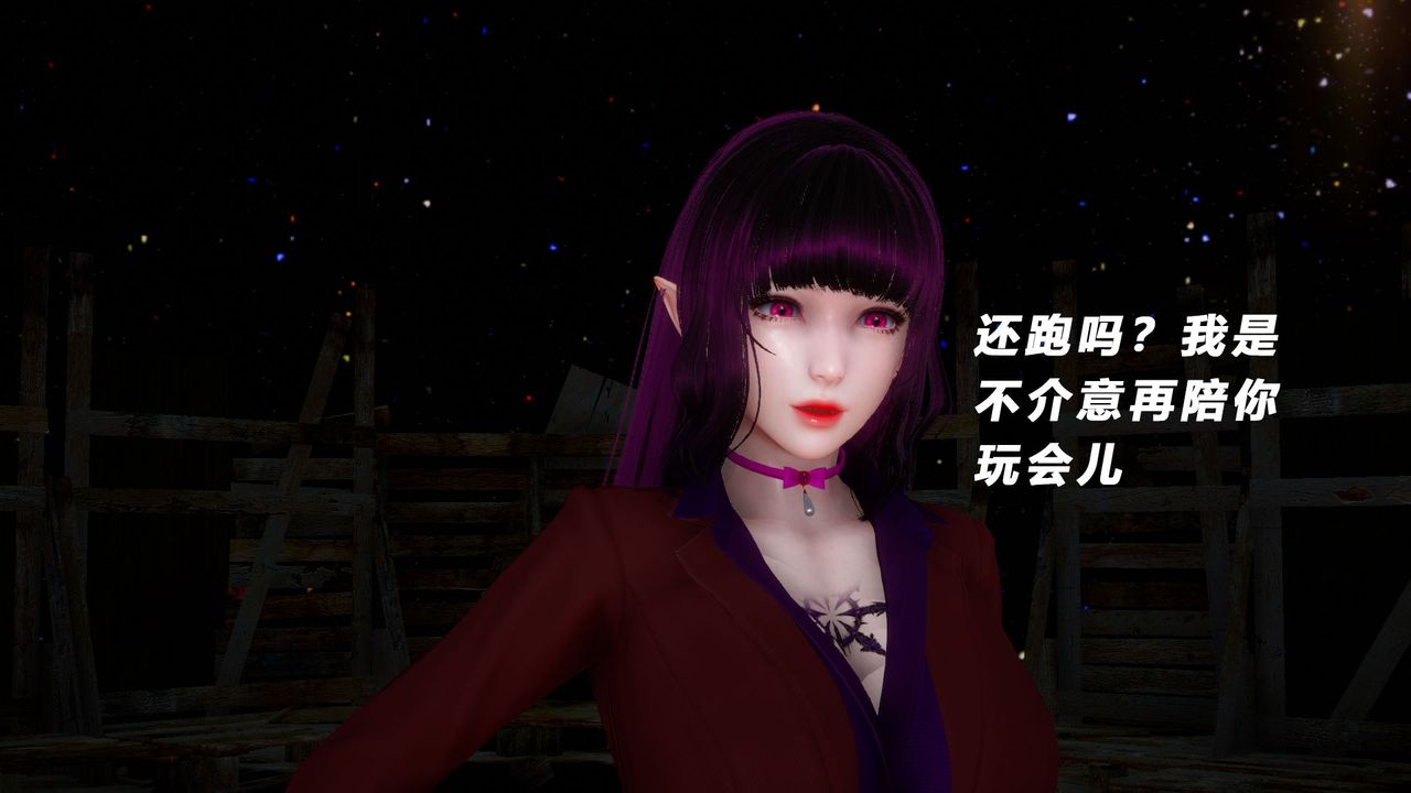 [3D]女王外传第05话