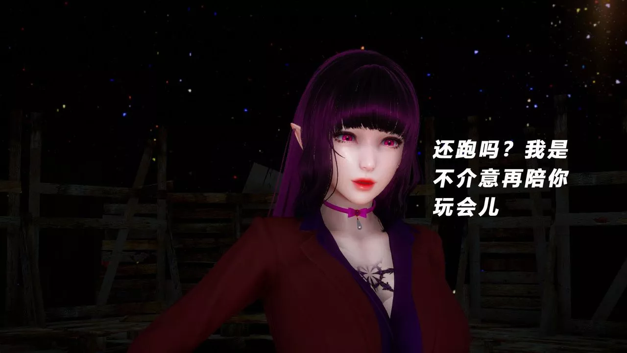 [3D]女王外传-第05话 - 图片 17