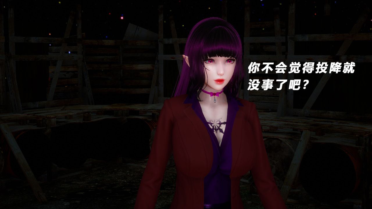 [3D]女王外传第05话