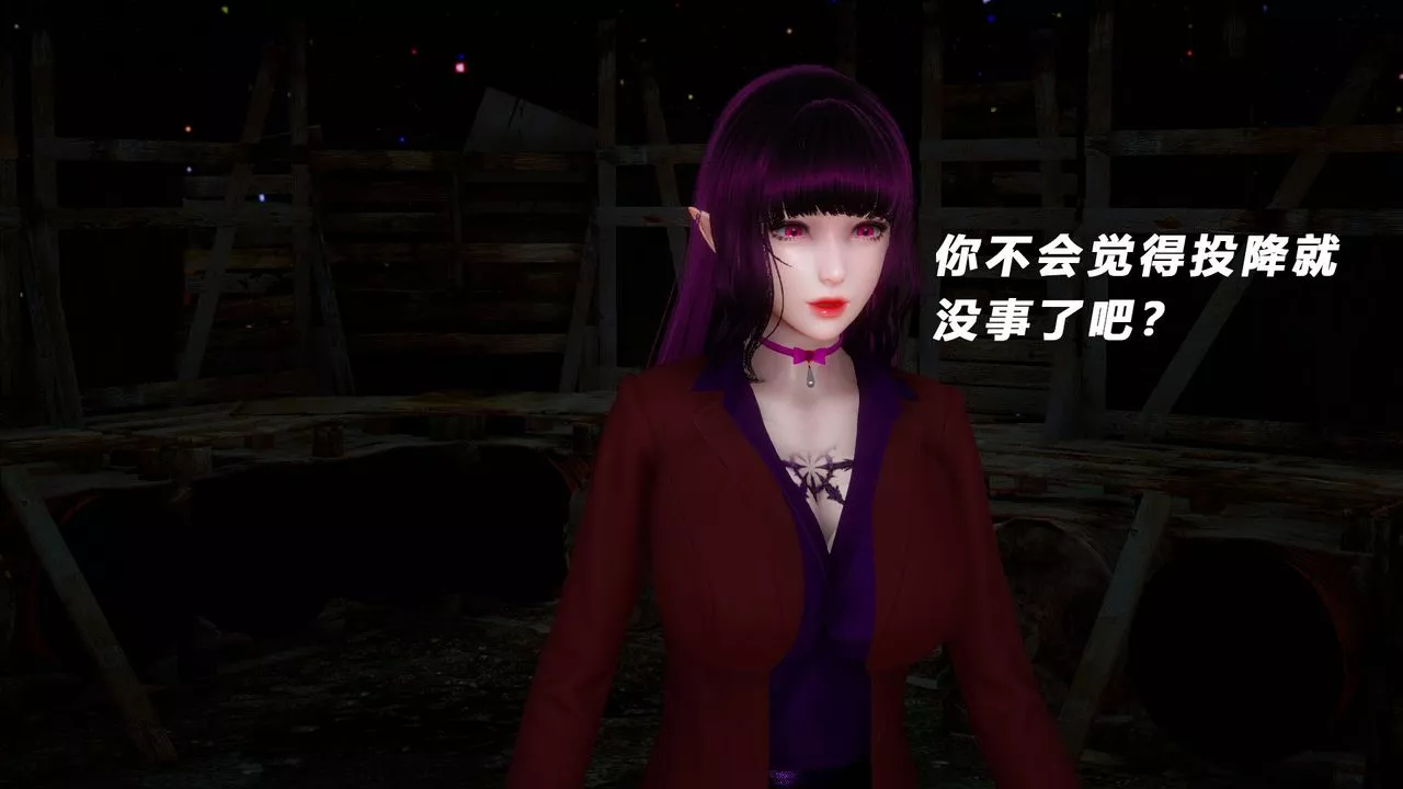 [3D]女王外傳第05話