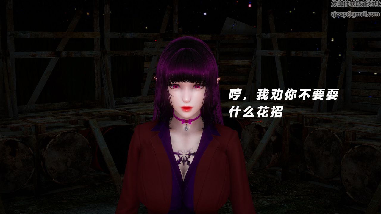 [3D]女王外传第05话