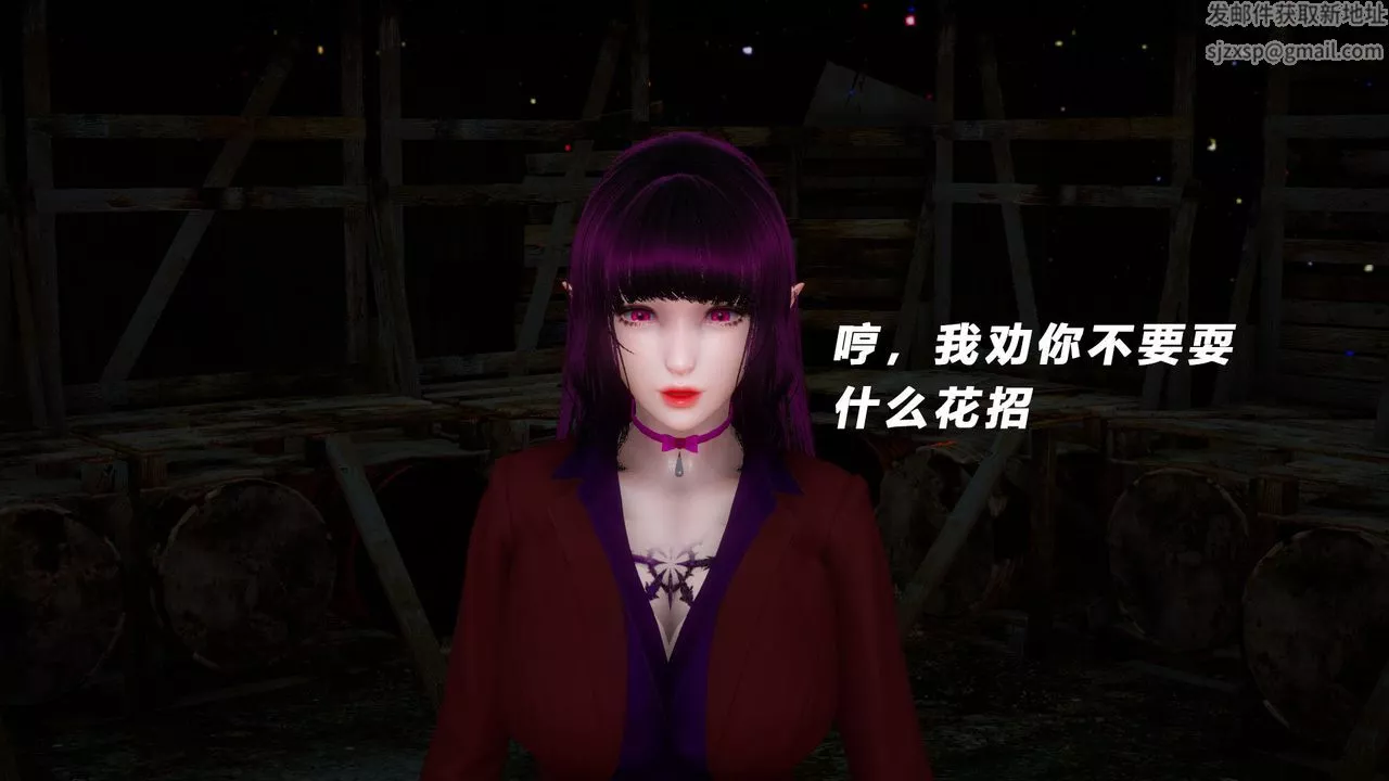 [3D]女王外傳第05話