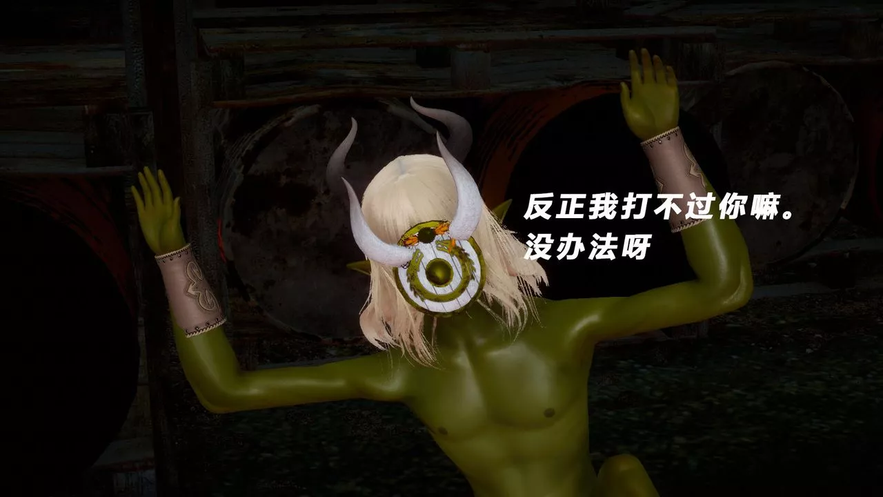 [3D]女王外传-第05话 - 图片 22
