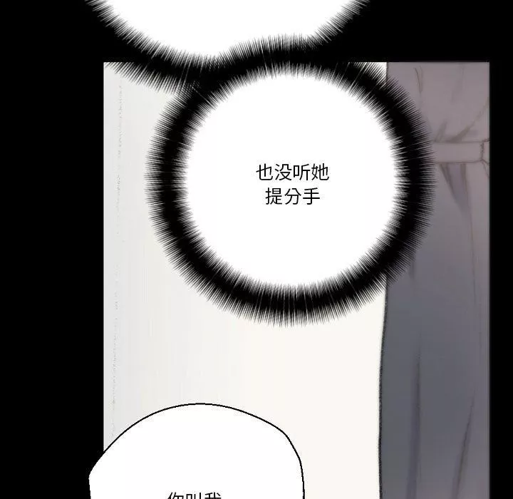 完美情人養成記第28話