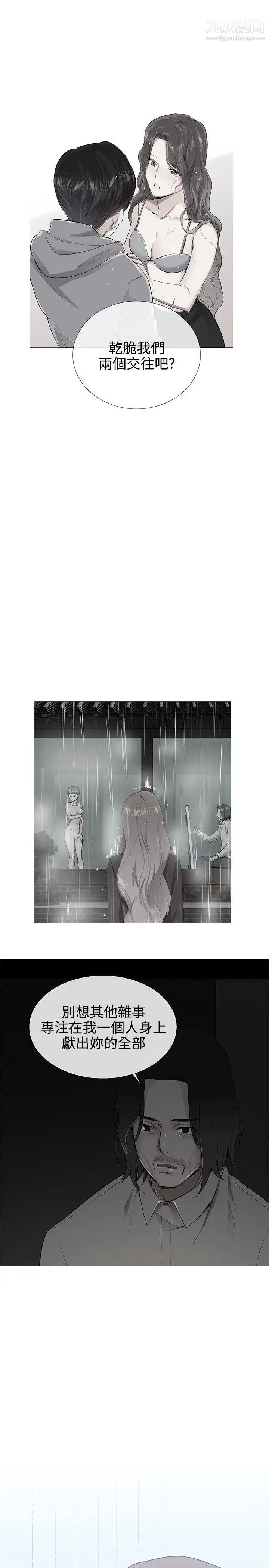 我的秘密炮友第24话