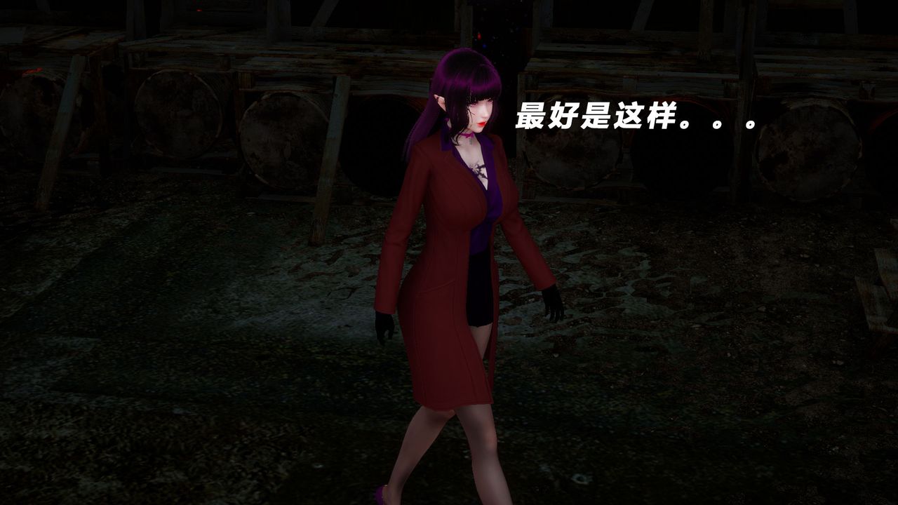 [3D]女王外传第05话