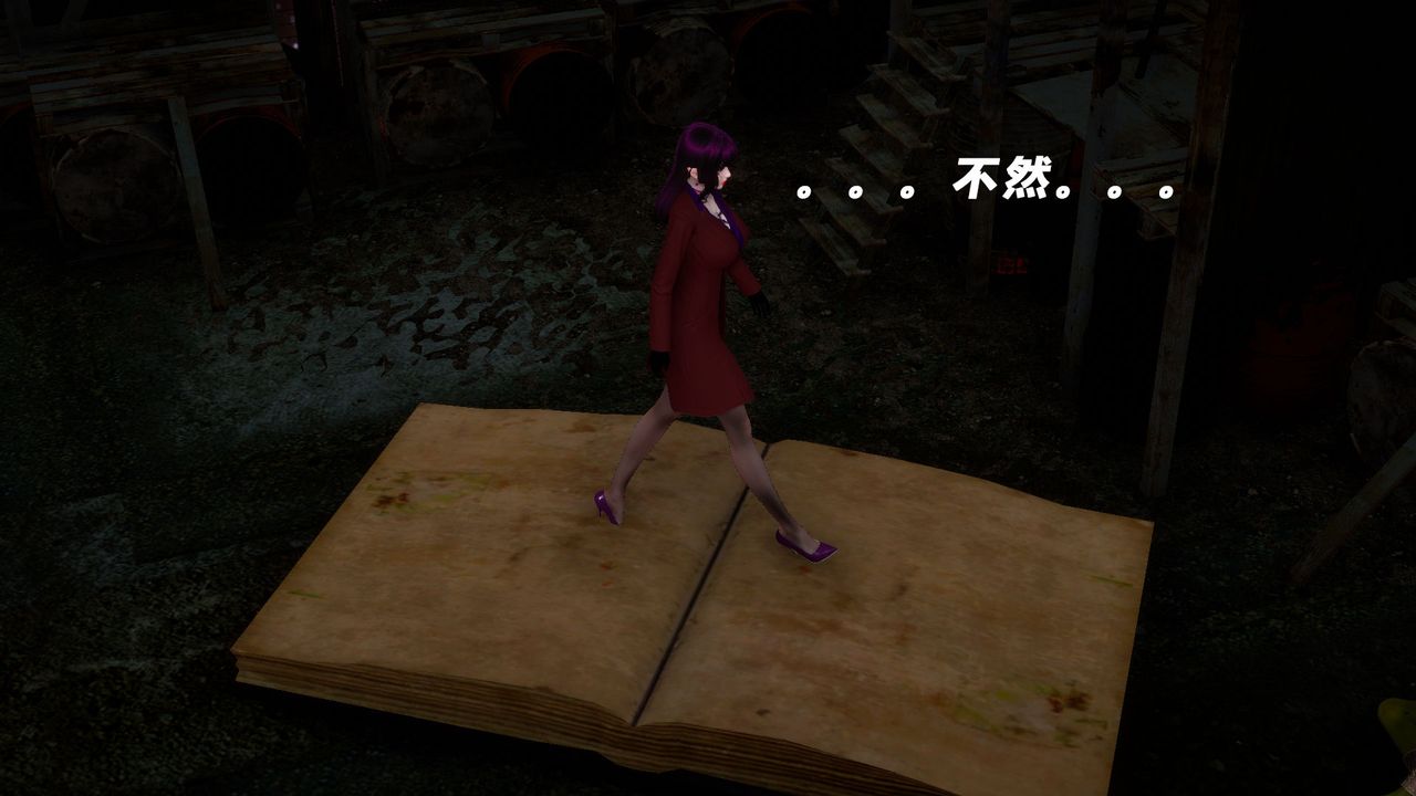 [3D]女王外传第05话