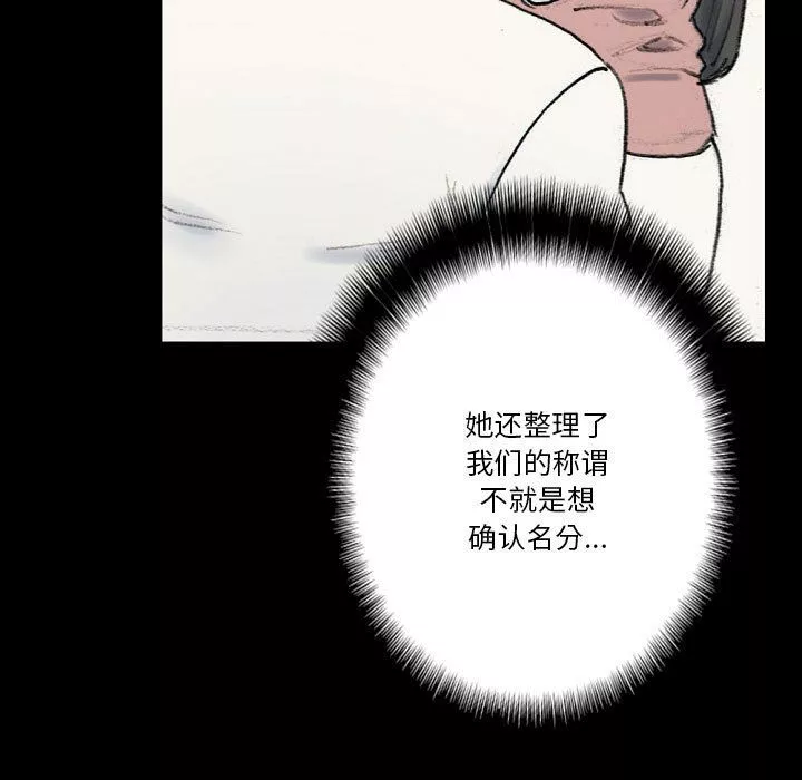 完美情人養成記第28話