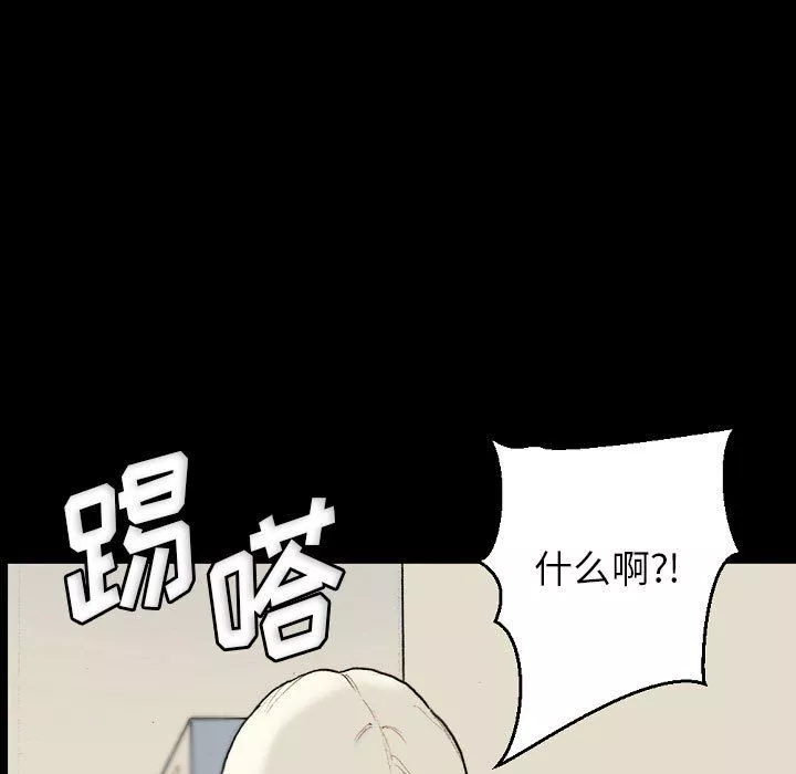 完美情人养成记-第28话 - 图片 31