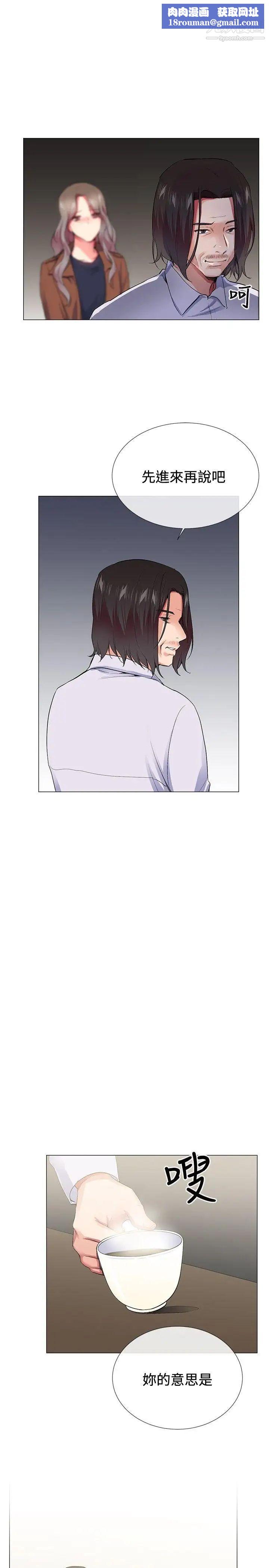 我的秘密炮友第24话