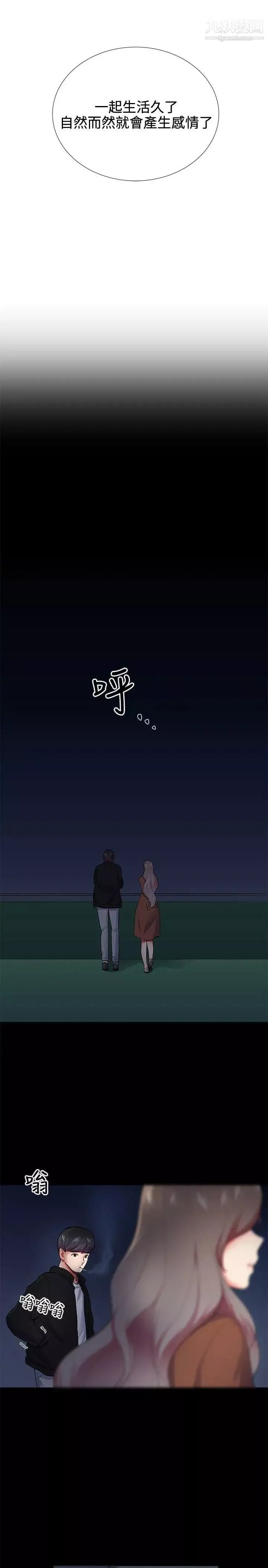 我的秘密炮友-第24话 - 图片 13