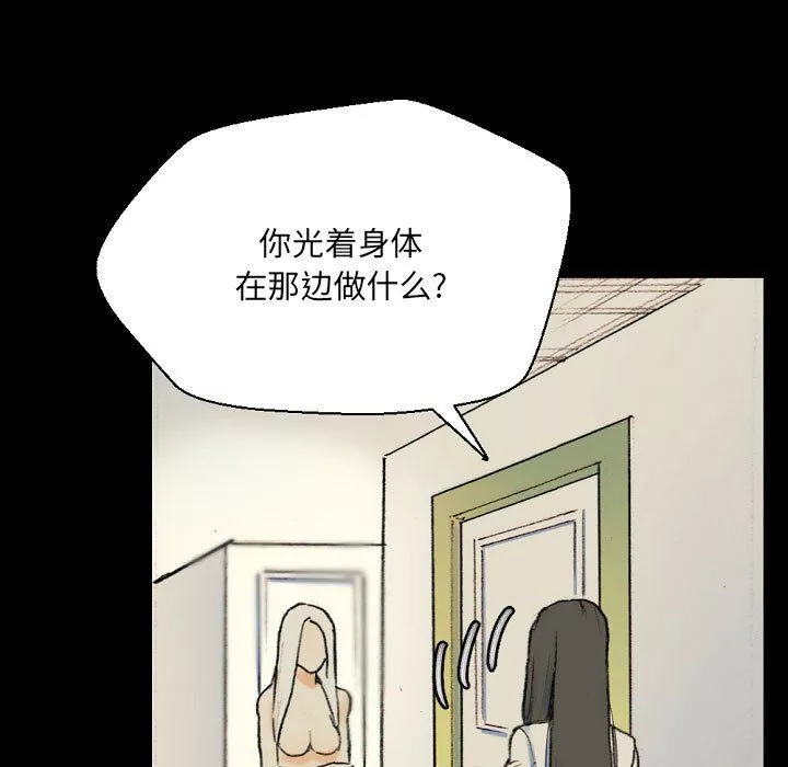 完美情人養成記第28話