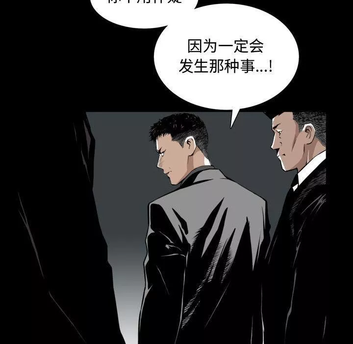 特殊礼物-第1话 - 图片 130