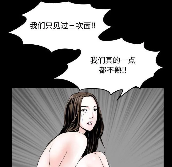 特殊礼物-第1话 - 图片 136