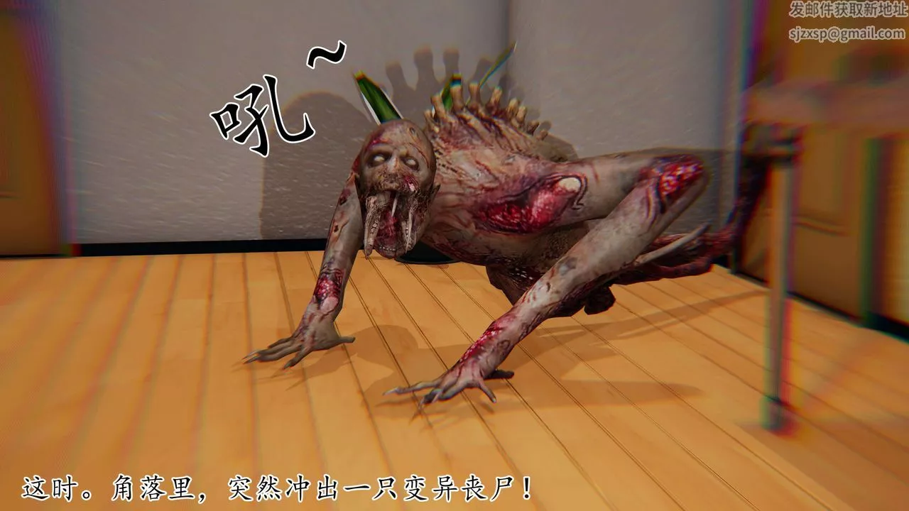 [3D]末日第09話