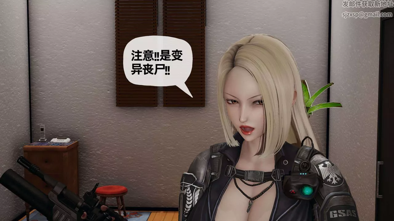 [3D]末日-第09话 - 图片 63