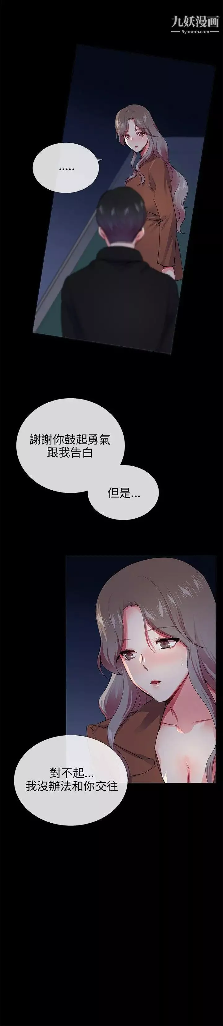 我的秘密炮友-第25话 - 图片 2