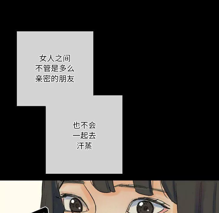 完美情人養成記第28話