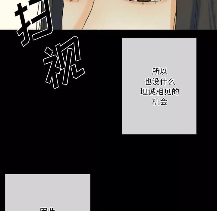 完美情人养成记-第28话 - 图片 47