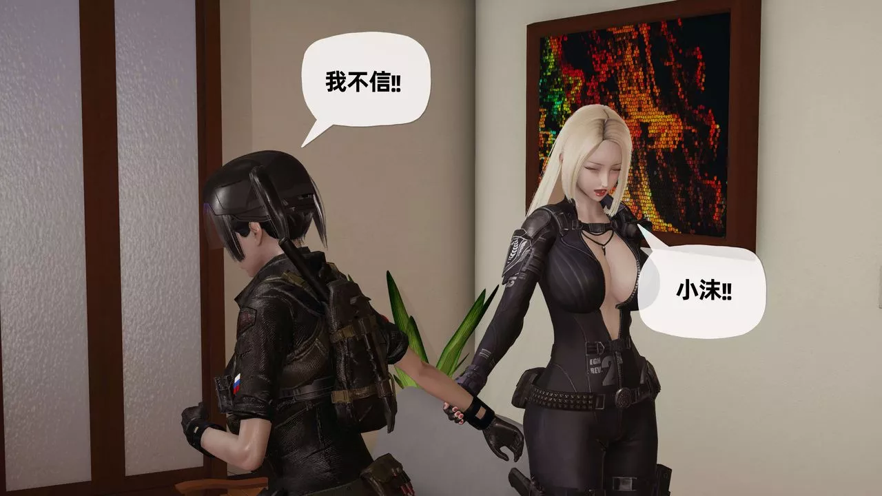 [3D]末日-第09话 - 图片 68