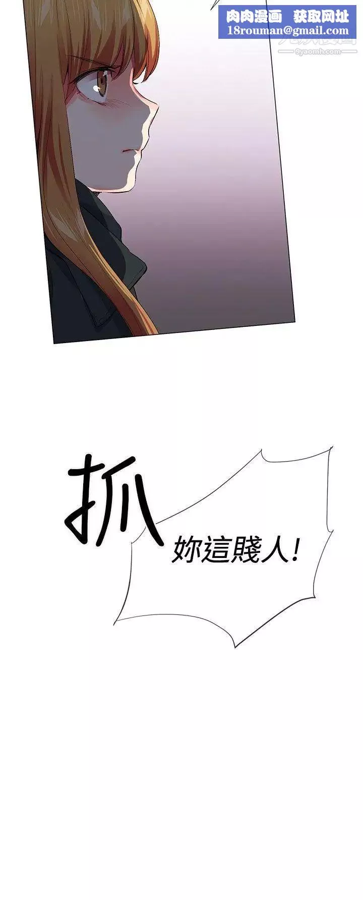 我的秘密砲友第25話