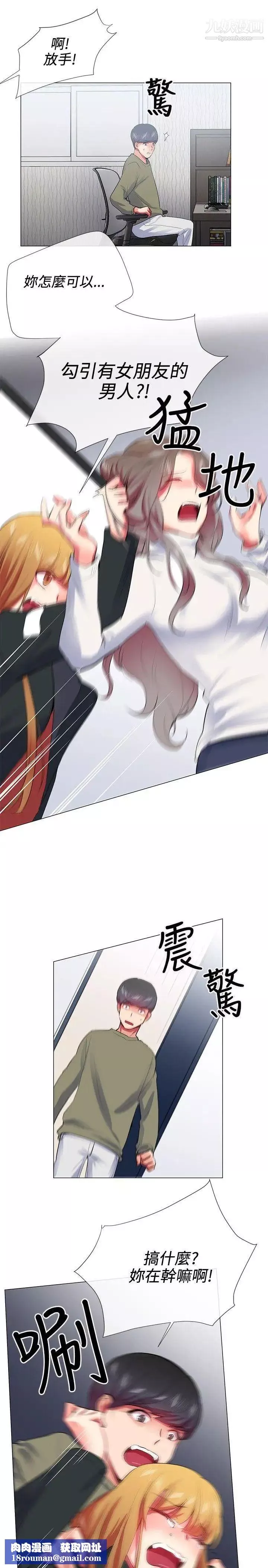 我的秘密炮友-第25话 - 图片 13