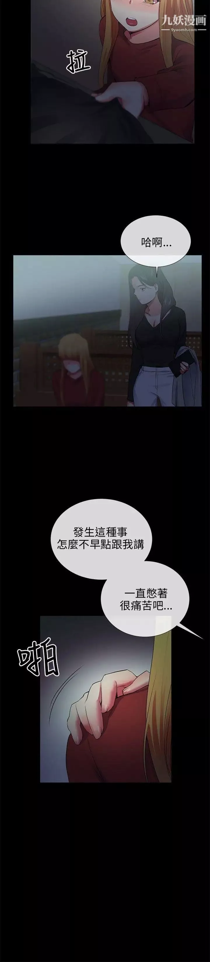 我的秘密炮友-第25话 - 图片 18