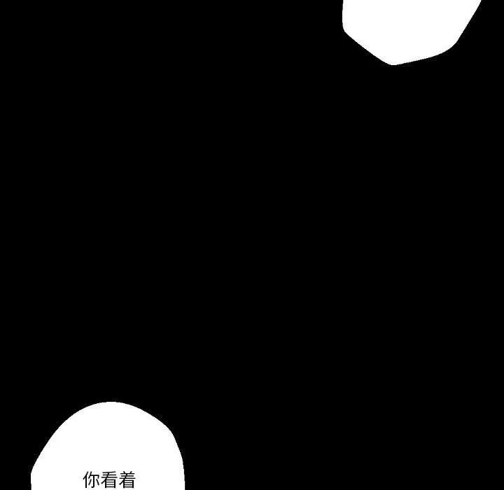 完美情人養成記第28話