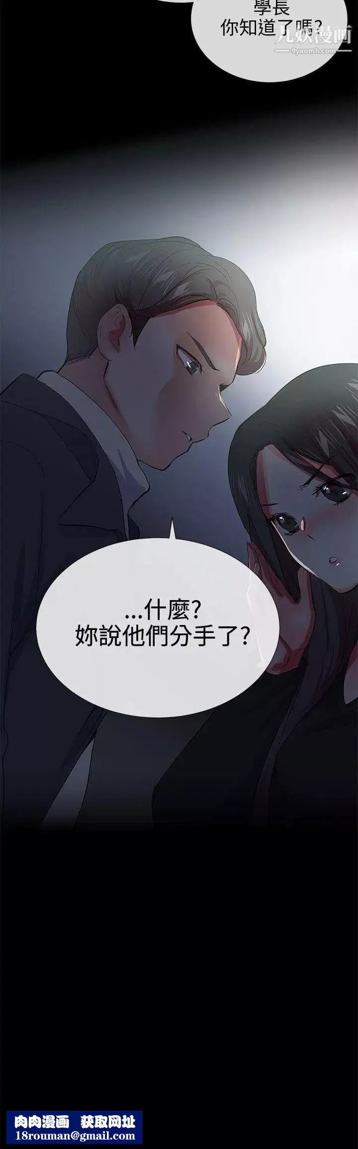 我的秘密炮友-第25话 - 图片 22