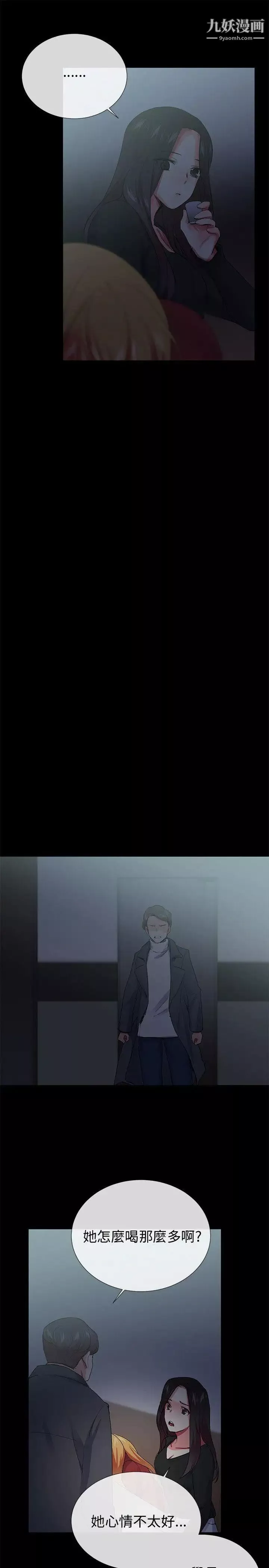 我的秘密砲友第25話