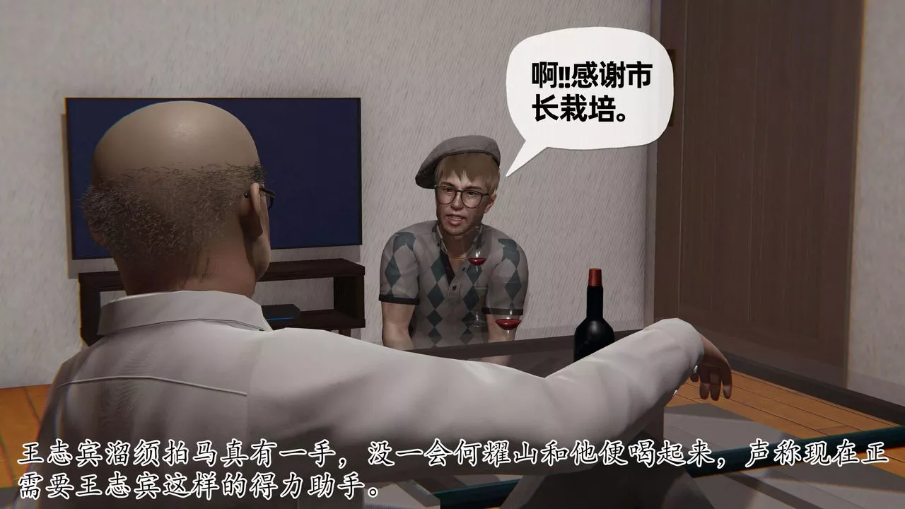 [3D]末日-第10话 - 图片 10