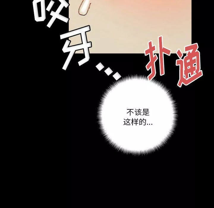 完美情人養成記第28話