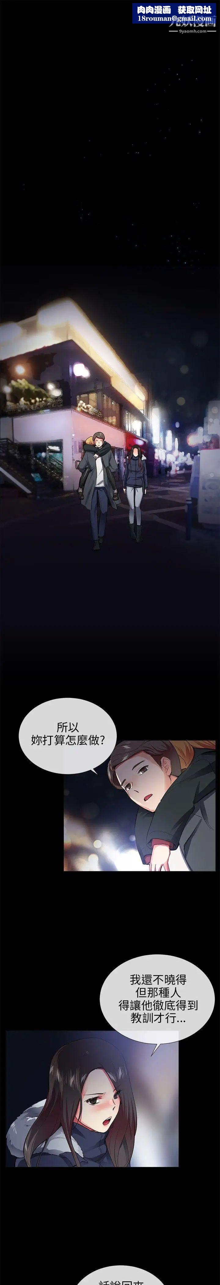 我的秘密炮友第26话