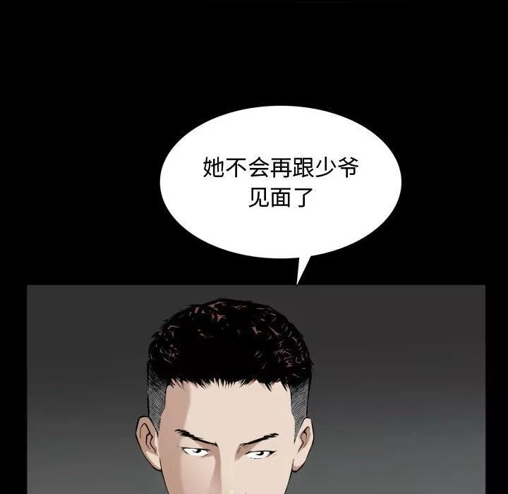 特殊礼物-第2话 - 图片 20