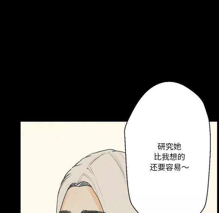 完美情人養成記第28話