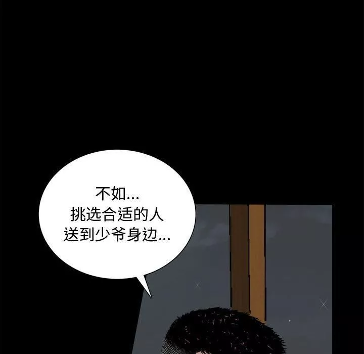 特殊礼物-第2话 - 图片 29