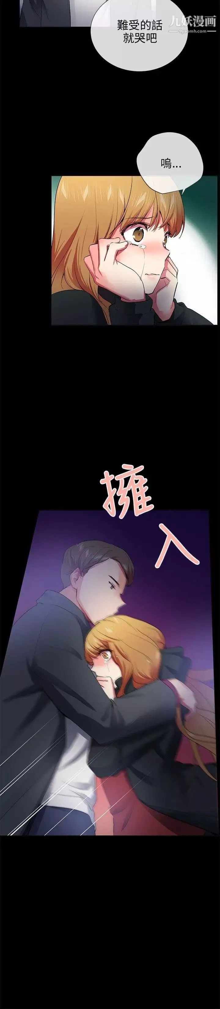我的秘密炮友-第26话 - 图片 10