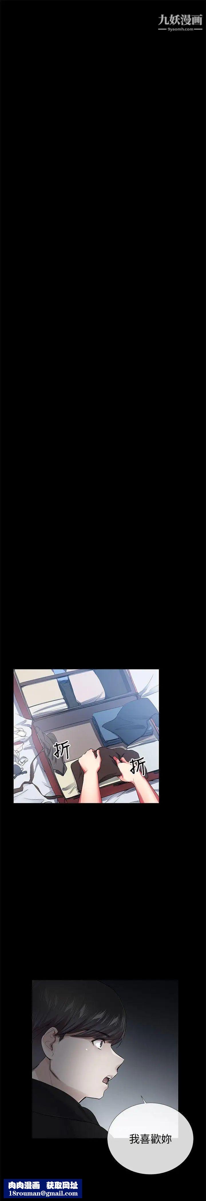 我的秘密炮友第26话