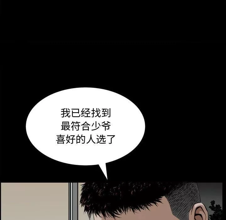 特殊禮物第2話