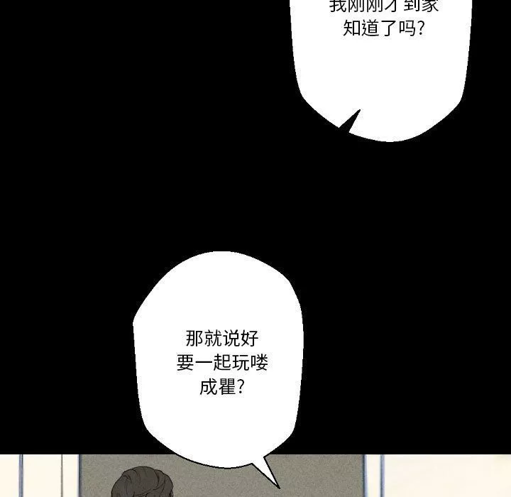 完美情人养成记-第28话 - 图片 97