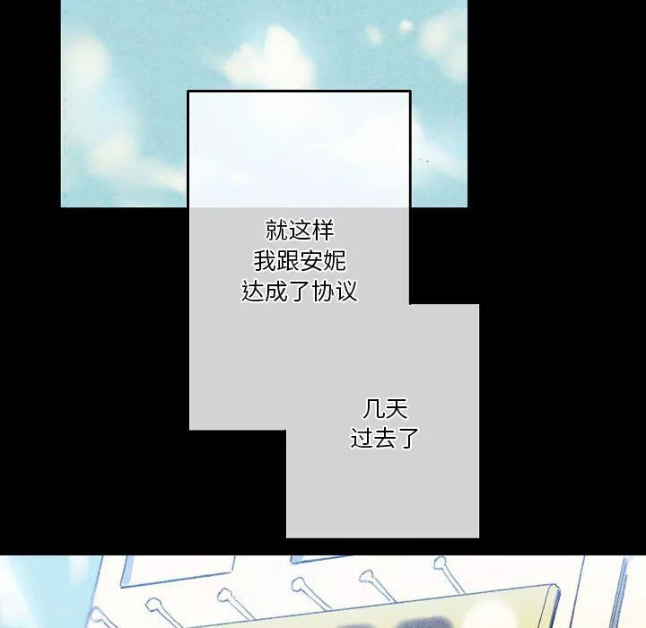 完美情人養成記第28話
