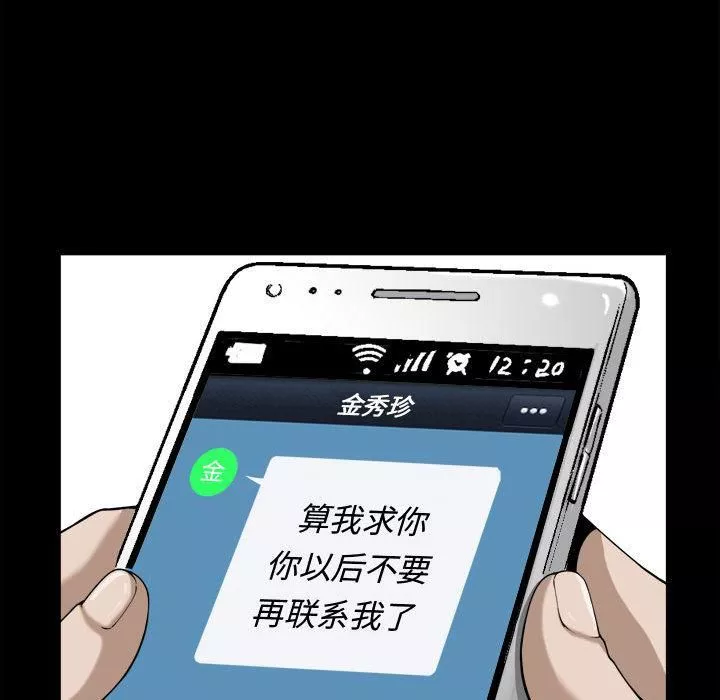 特殊礼物-第2话 - 图片 54