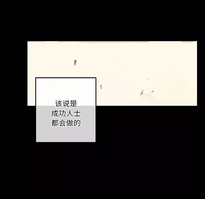 完美情人養成記第28話