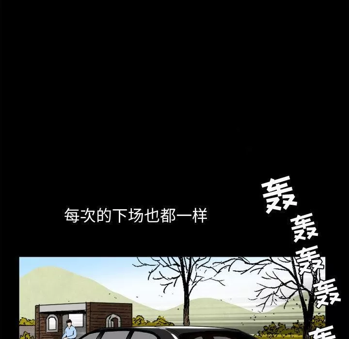 特殊礼物-第2话 - 图片 57