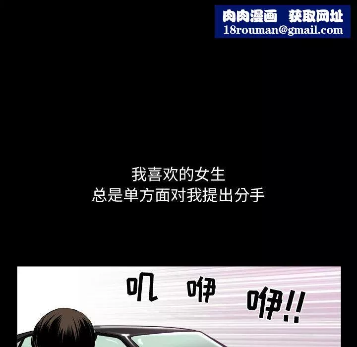 特殊礼物-第2话 - 图片 60