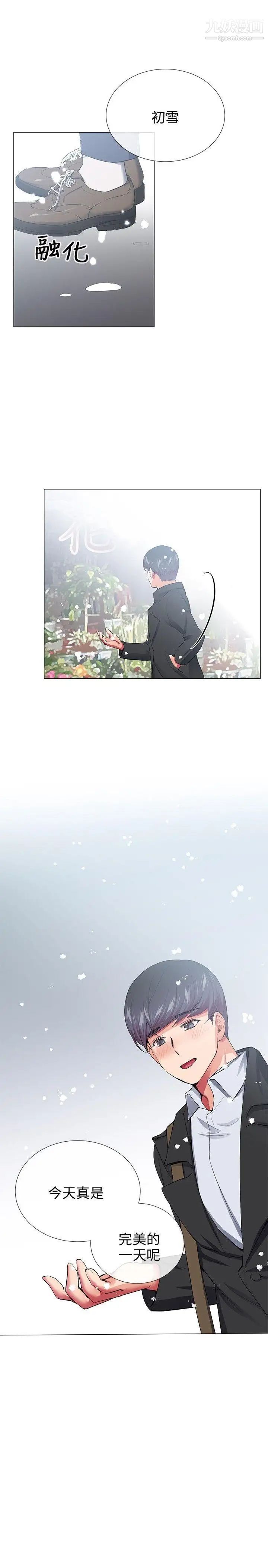 我的秘密炮友第27话