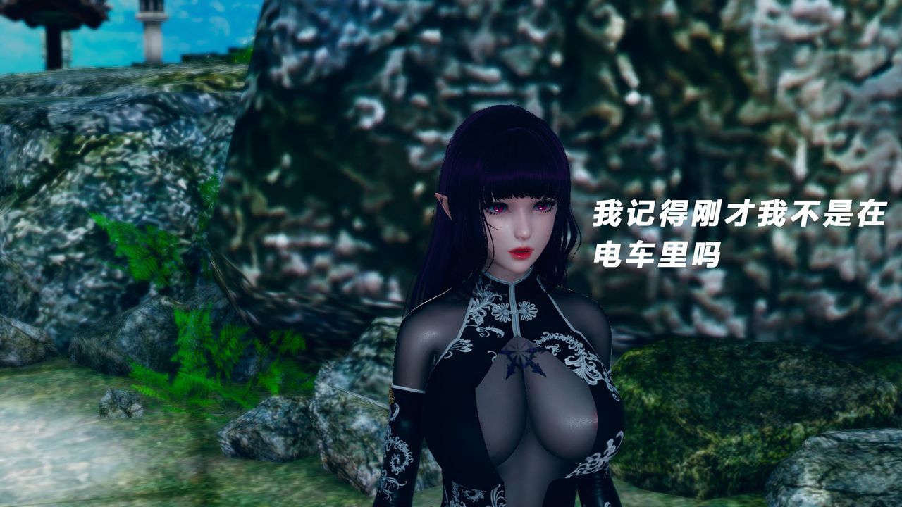 [3D]女王外传第08话